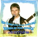 Іван Сітарський фотография #3 (источник - https://vk.com/id150467278)