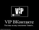Юля Vip=))))) фотография #10 (источник - https://vk.com/id140772561)
