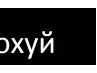 Іван Лей фотография #5 (источник - https://vk.com/id164280234)