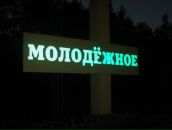 Фотография Нагайцева Юрия