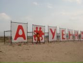 Серега Калачев фотография #48 (источник - https://vk.com/id77293)