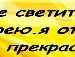 Коля Мацик фотография #46 (источник - https://vk.com/id125605257)