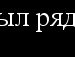 Оксана Стахів фотография #46 (источник - https://vk.com/id71072625)
