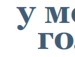 Тарас Батіг фотография #3 (источник - https://vk.com/id150651708)