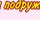 Софія Кравченко фотография #11 (источник - https://vk.com/id153903217)
