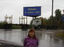 Фотография Поташевой Юлианы