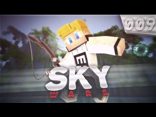 Minecraft: SKYWARS | 009 | РОЗОВАЯ БАНДА [VimeWorld] /DmitriyGaming