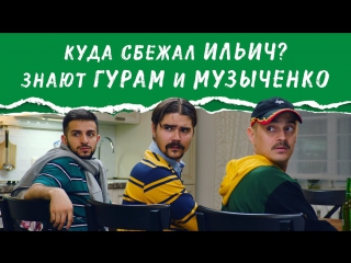 Премьера! ГУРАМ ИЛЬИЧ МУЗЫЧЕНКО — ДЛЯ ЧЕГО НУЖНА ДРУЖБА (24.08.2017)