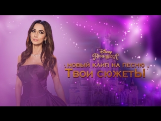 Премьера клипа! ЗАРА / ZARA - ТВОИ СЮЖЕТЫ (06.03.2018)