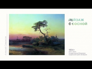 Галерея работ Алексея Саврасова