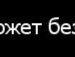 Іван Ватраль фотография #22 (источник - https://vk.com/id120937244)