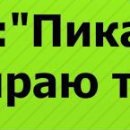 Діма Швець фотография #11 (источник - https://vk.com/id141828225)