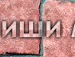 Кріс Шаркань фотография #5 (источник - https://vk.com/id136640395)