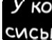 Крістінка Українець фотография #40 (источник - https://vk.com/id135821710)