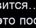 Танька Строїн фотография #35 (источник - https://vk.com/id134386833)