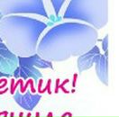 Діана Пукало фотография #4 (источник - https://vk.com/id150374045)