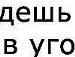 Лєра Воловник фотография #37 (источник - https://vk.com/id89561467)