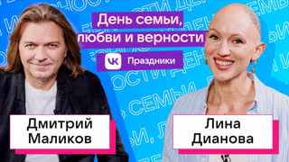 День семьи
