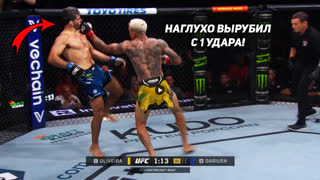 С ОДНОГО УДАРА! Полный бой - Оливейра vs Дариуш. РЕАКЦИИ БОЙЦОВ на бой. ОБЗОР UFC 289. ММА