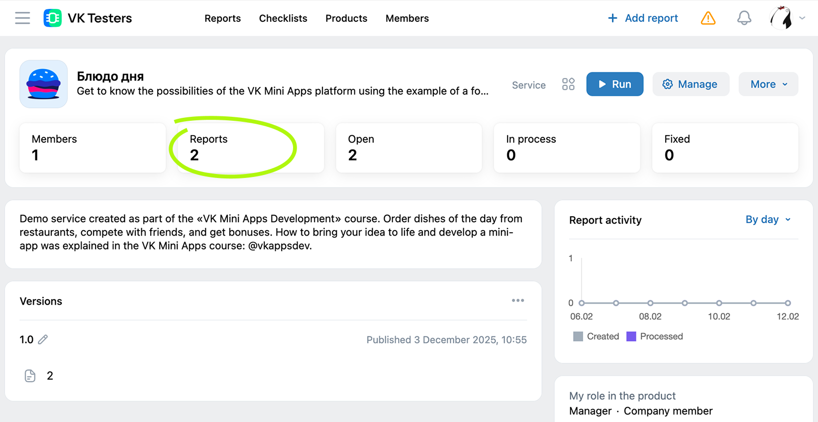 Opening reports on the product page