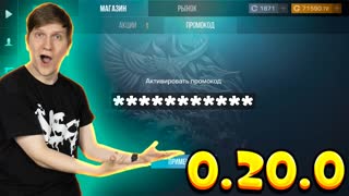 БП + ПРОМО + ГОЛДА = МОИ ПОДПИСЧИКИ В STANDOFF 2 0.20.0