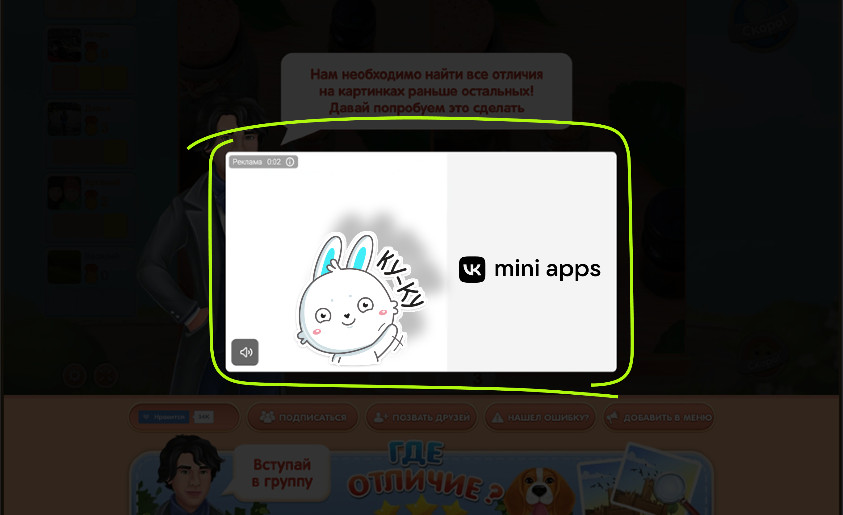 Ad video on the desktop version of the website